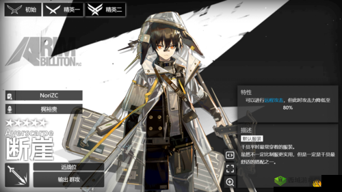 明日方舟,断崖新皮肤受验者介绍在资源管理中的重要性及策略