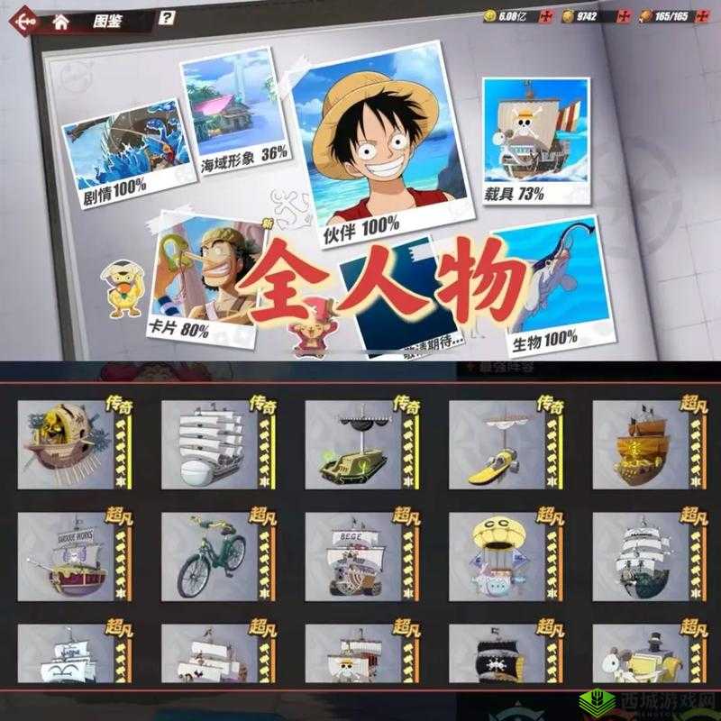 航海王热血航线，营救海盗船长任务全揭秘