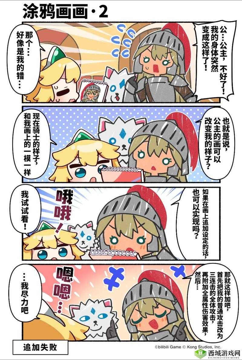 坎公骑冠剑，慵懒的妖精任务完成攻略