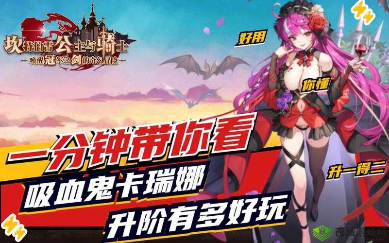 坎公骑冠剑怕鬼的女孩位置介绍