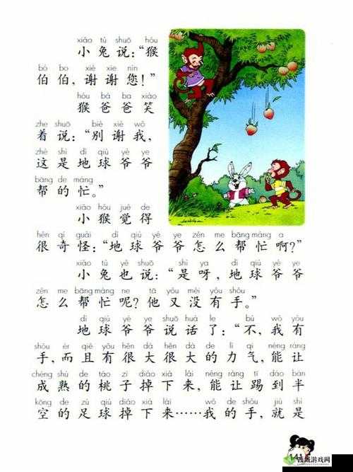 拔萝卜又痛又听:讲述童年趣味游戏背后的独特感受