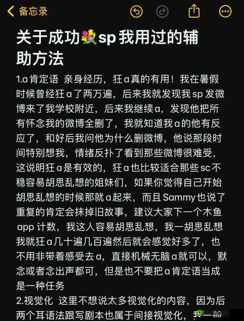 穿越到以 SP 为主的世界学校:开启一段奇妙校园冒险之旅