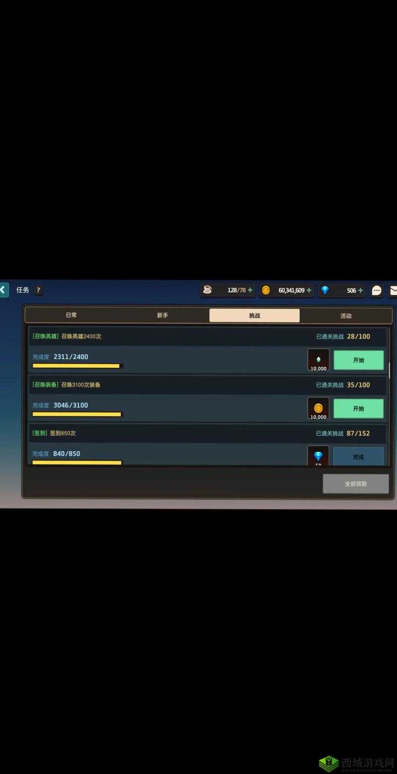 坎公骑冠剑3-3创始人办公室三星全收集攻略