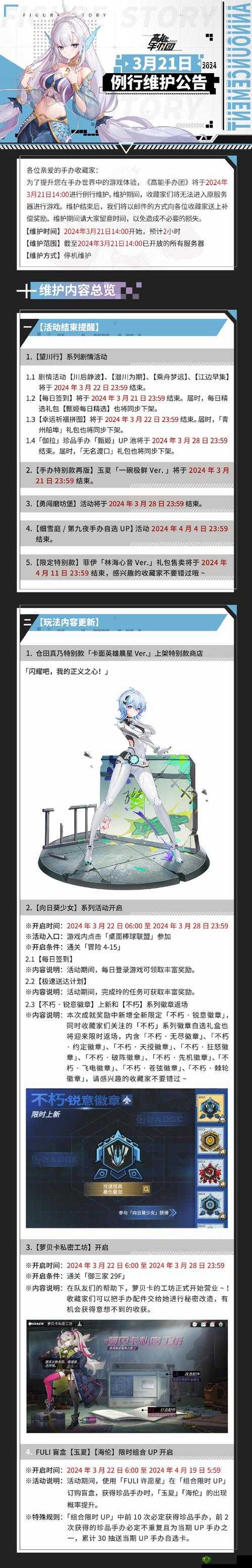 高能手办团新版本命运游乐场,探索与战斗的双重盛宴