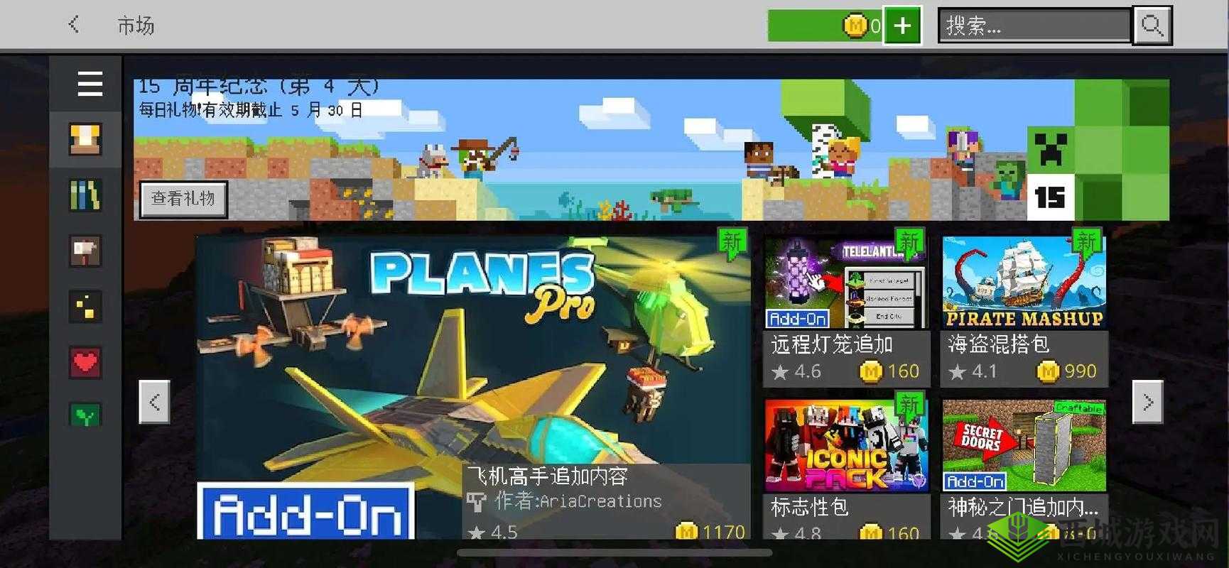 我的世界手游和师傅对话任务完成方法