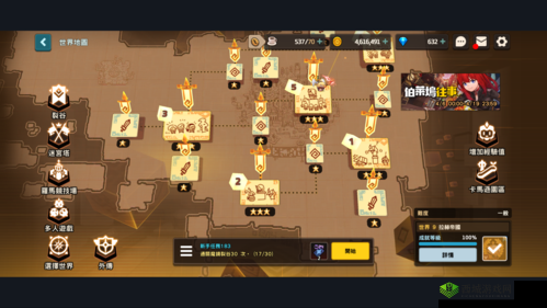 坎公骑冠剑2-5侵略者驻地三星全收集攻略