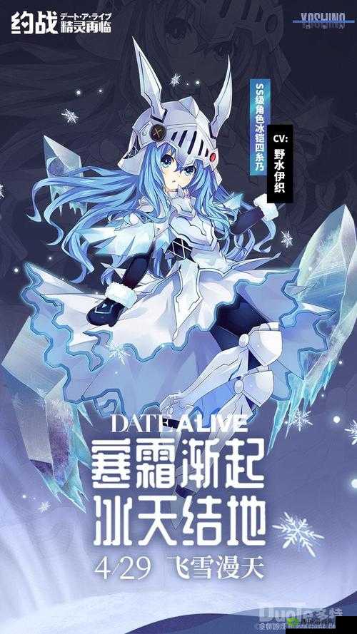 约战精灵再临新角色冰铠四糸乃介绍，资源管理、高效利用与最大化价值