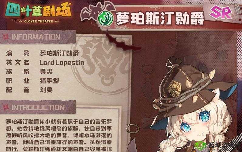 萝珀斯汀勋爵,音乐梦想与战斗才华的交织