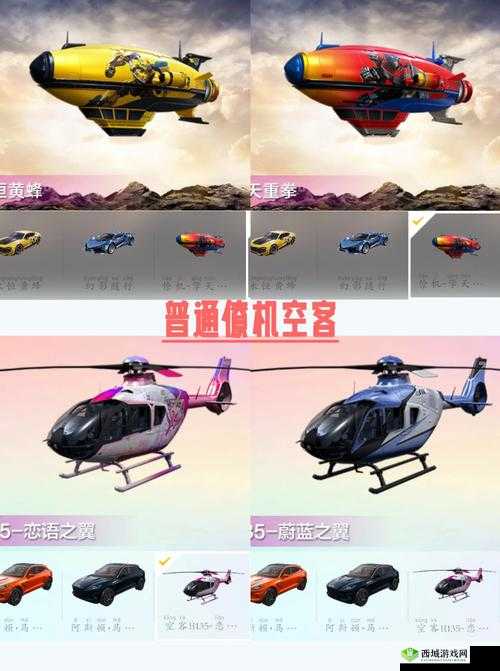 和平精英飞艇召回卡，解锁海岛新战场的秘密武器