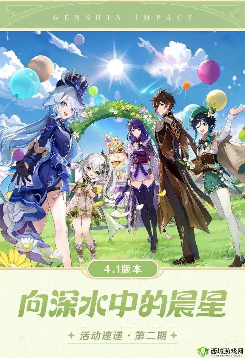 原神,探索无尽之旅——绕尘纪行深度解析