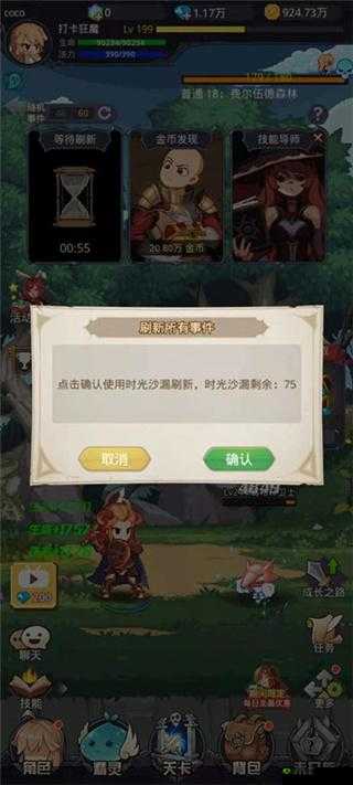 小小勇者随机事件玩法解析