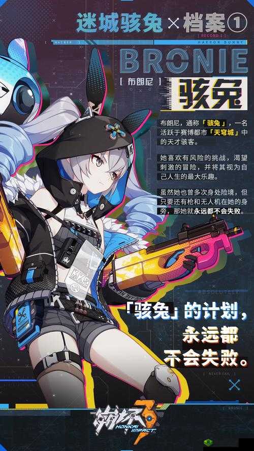 崩坏3迷城骇兔新皮肤旧时光的深度解析