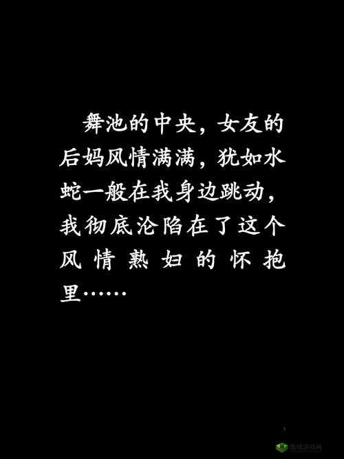 少妇呻吟:性与粗话交织的小说,你敢看吗?