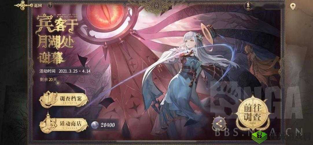 幻书启世录,月湖谢幕,一场智慧与勇气的冒险