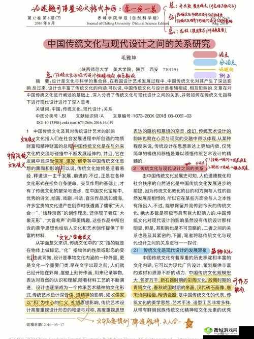 911 国精产品新:探索中国传统文化的精髓与创新之路