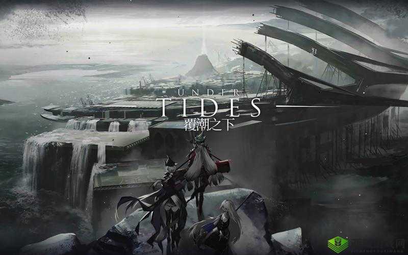 明日方舟,覆潮之下,深海秘境的壮阔冒险启程