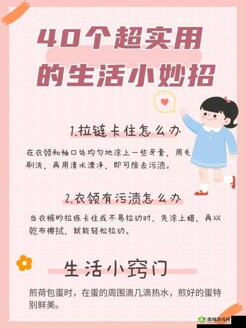 小扫货水怎么弄干净小妙招:实用技巧与方法分享