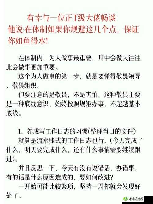 以办公室为职场,这些妙招让你如鱼得水:能否干湿全看你怎么做
