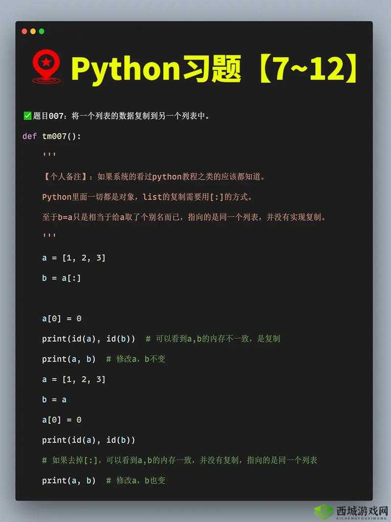 Python 在线观看入口:探索编程世界的便捷通道