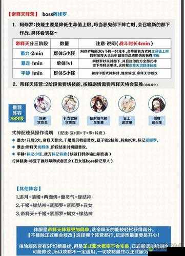 阴阳师新活动善恶终章全面解析