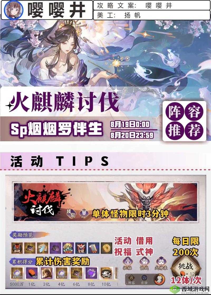 阴阳师鬼域讨伐新系统圣莲池深度揭秘