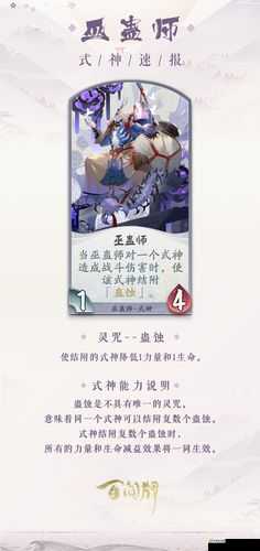 阴阳师巫蛊师关卡全攻略，解锁高效刷取之道