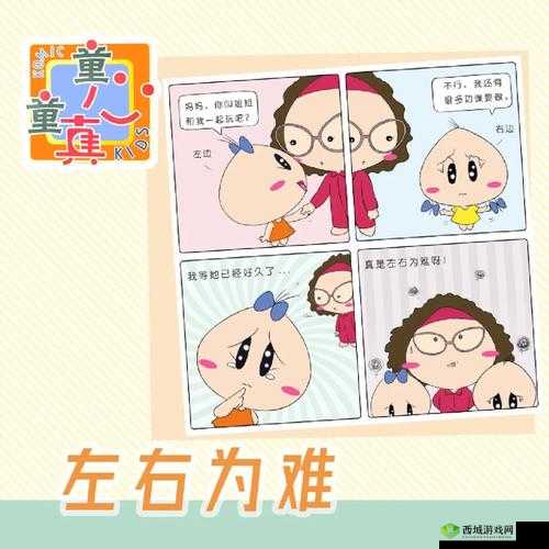 左右为难 1v3 兄妹:困境中的情感纠葛与抉择