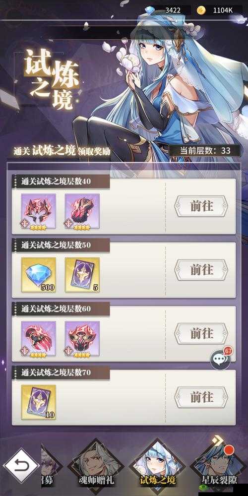 斗罗大陆武魂觉醒试炼之境1220通关技巧