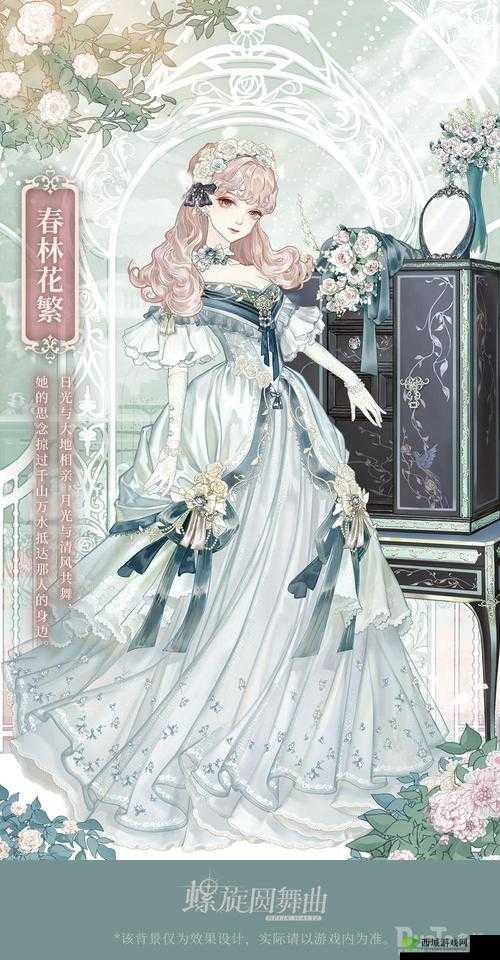 闪耀暖暖新时装春林花繁介绍