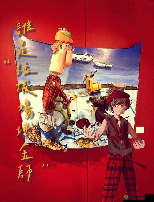 毛茸茸无尽画廊:充满奇幻色彩的艺术之旅