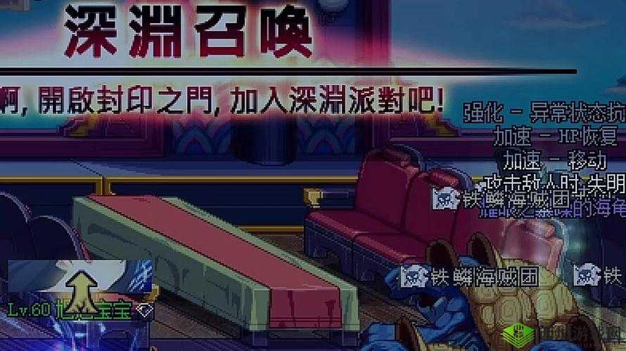 地下城与勇士手游深渊派对机制介绍