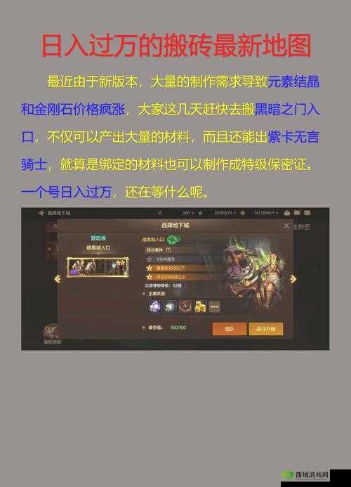 地下城与勇士手游,揭秘搬砖收益的秘密宝藏