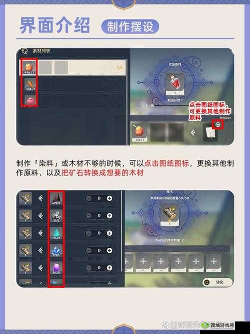 原神尘歌壶洞天宝钱介绍