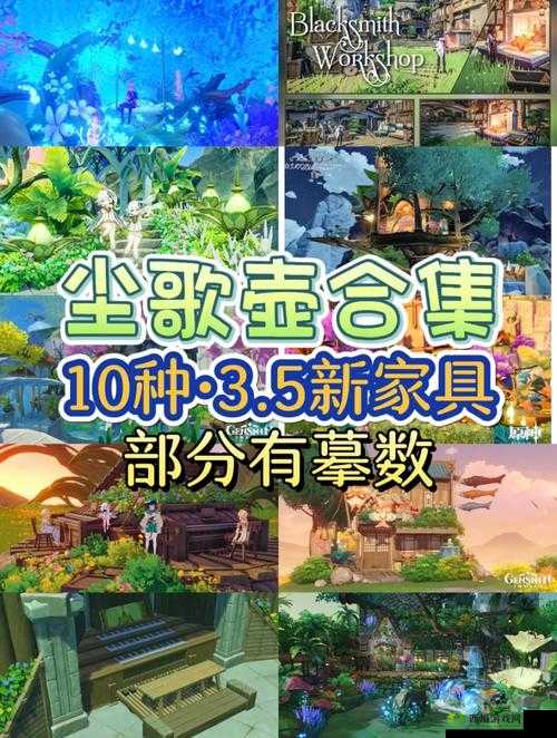 原神尘歌壶，打造你的梦幻仙居