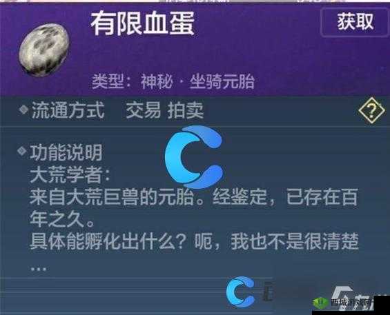 妄想山海无限血蛋刷新位置一览,资源管理的高效指南