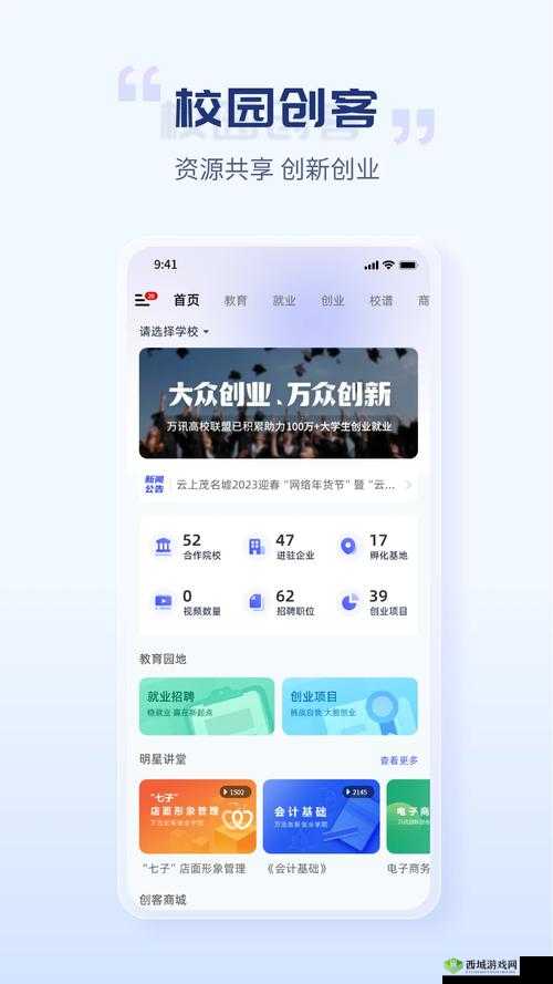十八模软件:创新功能带来全新使用体验和便捷服务