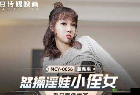 天美蜜桃传播媒体有限公司:引领创新传播的行业先锋