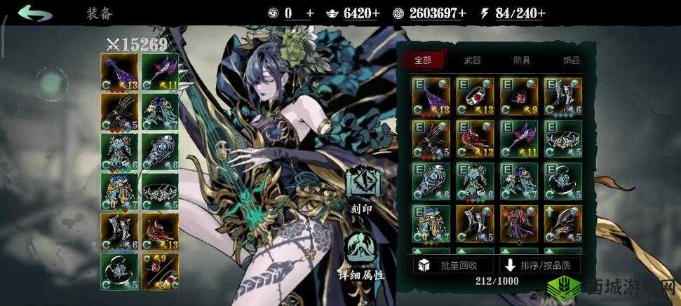 影之刃3断罪狂乱攻略