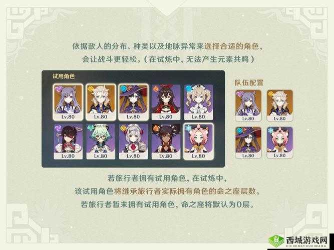 原神1.5迷城战线活动玩法介绍