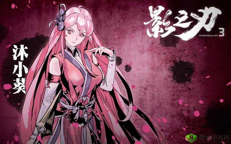 影之刃3，沐小葵与玉玲珑的战斗艺术