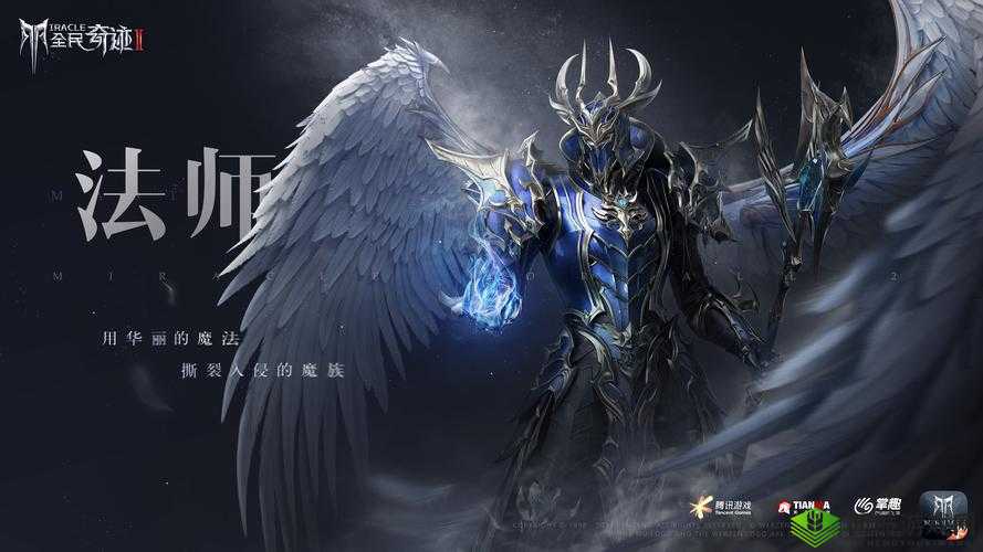 全民奇迹2，探索转职的无限可能