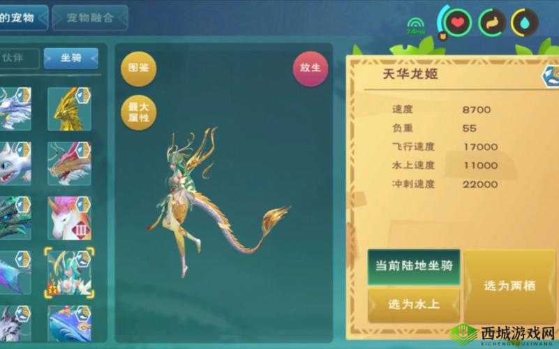 朝颜之美，探索创造与魔法中的神秘坐骑