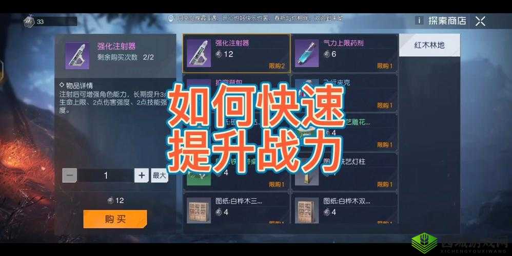 黎明觉醒计划书快速完成技巧