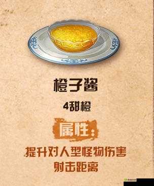 明日之后橙子酱糕制作方法，资源管理、高效利用与避免浪费