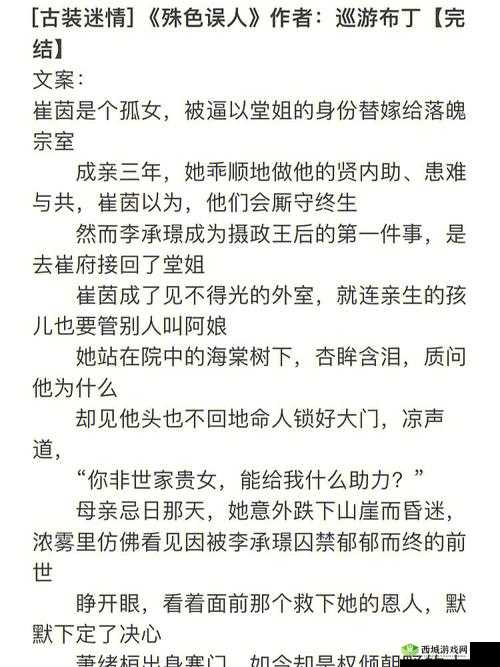 夺卿(产ru)易昭:一段被改写的历史