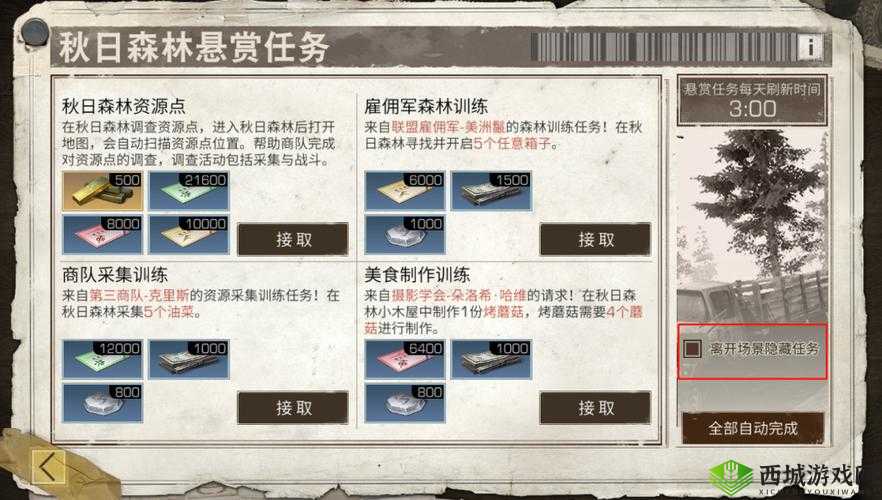 墨洛维城堡探险,揭秘通关秘籍,助你成为明日之后的幸存者