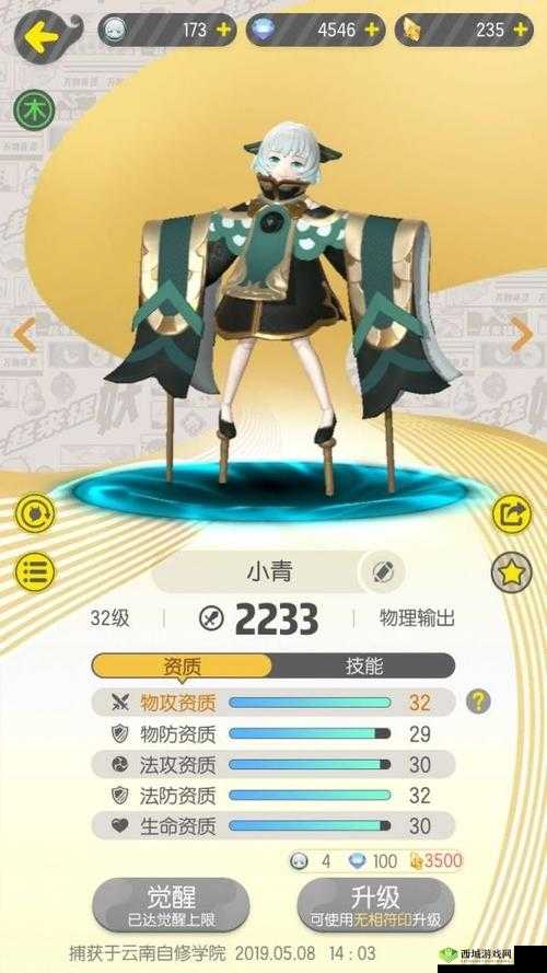 一起来捉妖木系妖灵大概率出没活动介绍