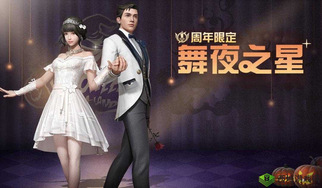 舞夜之星,明日之后的璀璨华章