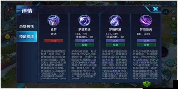 王者荣耀梦奇重做归来,技能全面解析