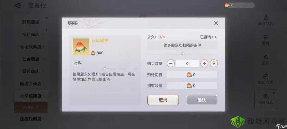天谕手游桃李值作用介绍